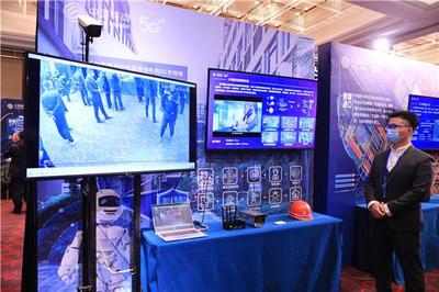 2020年山東省兩化融合深度行總結大會暨‘5G+工業互聯網’峰會 移動互聯網技術賦能產業升級新篇章